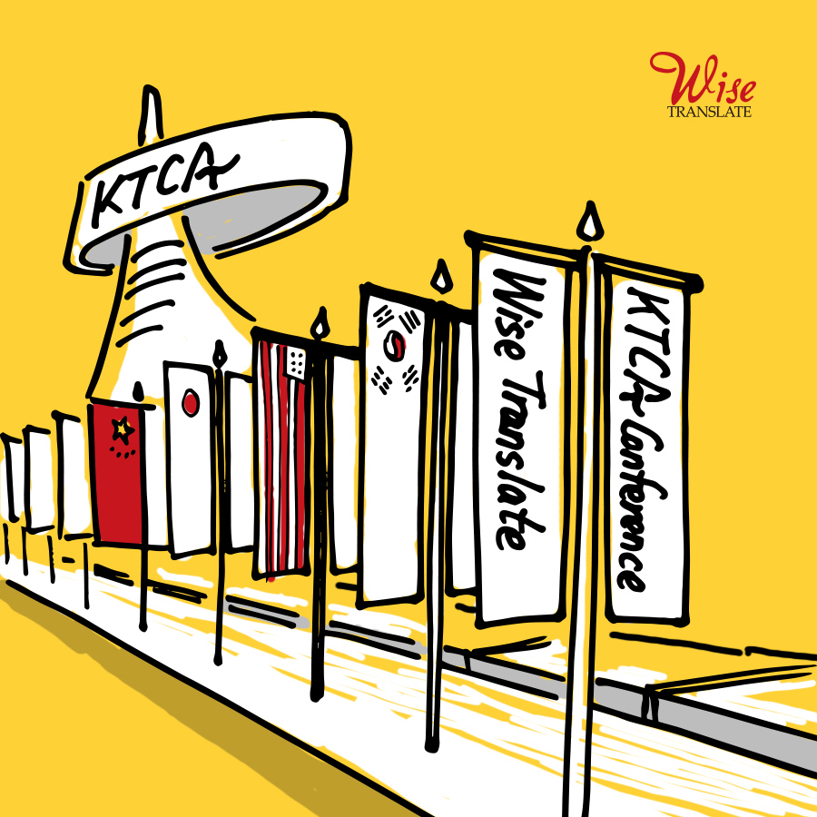 2018 KTCA 컨퍼런스, 효과적인 기업 커뮤니케이션을 위한 강연을 하다!