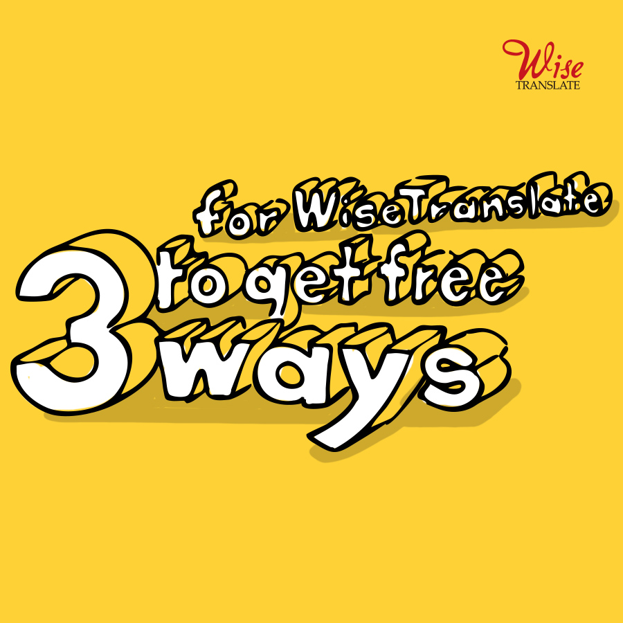 WiseTranslate 무료 포인트 얻는 3가지 방법!