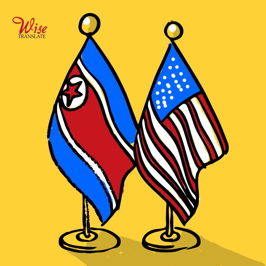 북미정상회담 드디어 시작된 평화의 언어